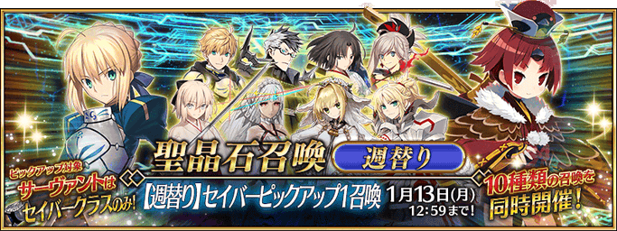 [JP] Weekly Saber Pickup 1